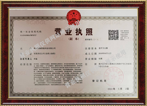 湖南銘騰智能科技有限公司,停車(chē)場(chǎng)管理，監(jiān)控，防盜報(bào)警，智能家居